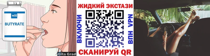 Купить закладки  Лесной  БУТИРАТ 1.4BDO 
