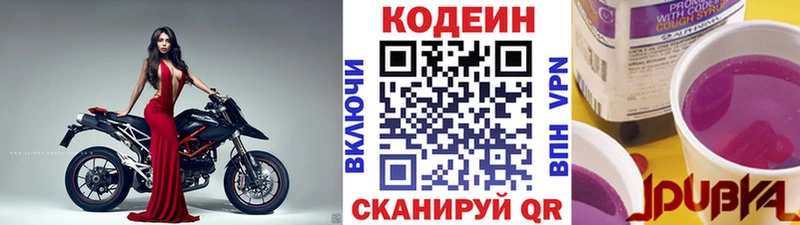 Купить  Лесной  Кодеиновый сироп Lean напиток Lean (лин) 